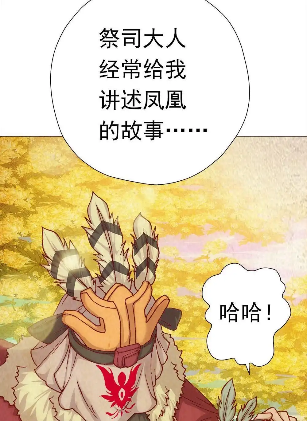 《元气异春秋》第9回 元气异春秋 第40页
