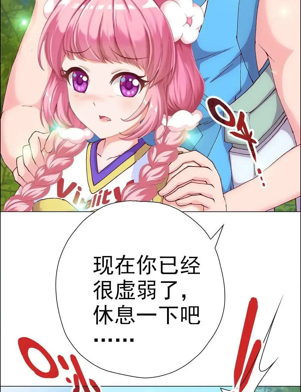 《元气异春秋》第9回 元气异春秋 第72页