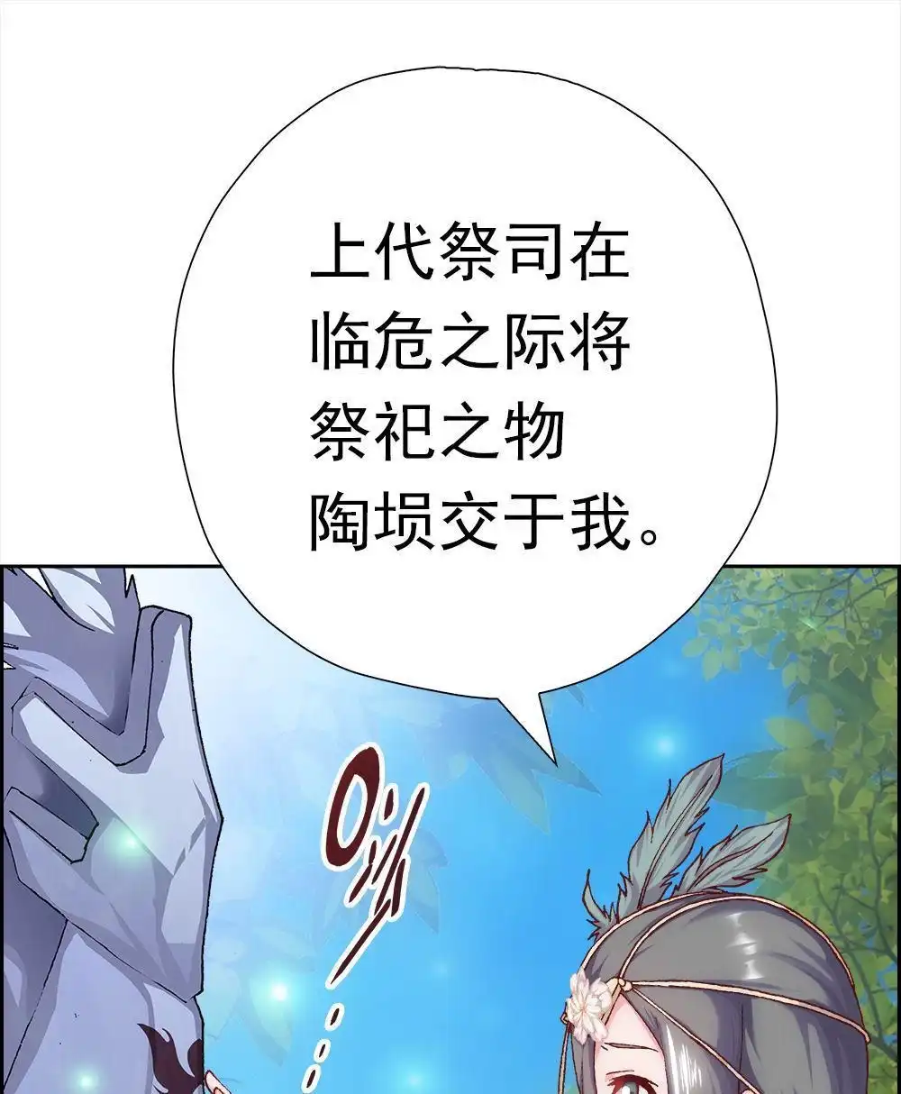 《元气异春秋》第9回 元气异春秋 第37页