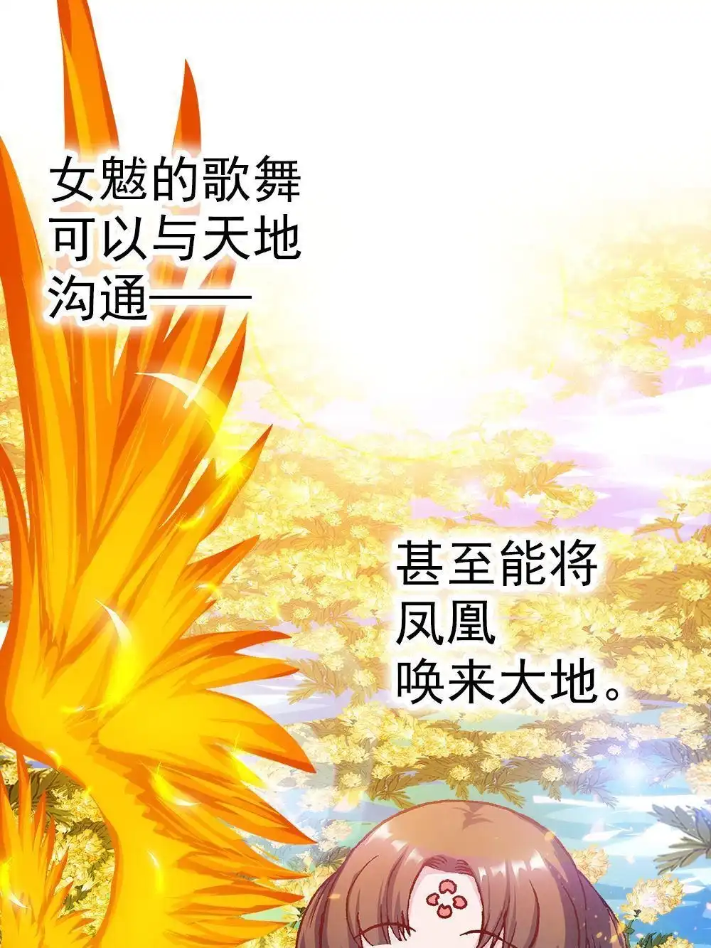 《元气异春秋》第9回 元气异春秋 第10页
