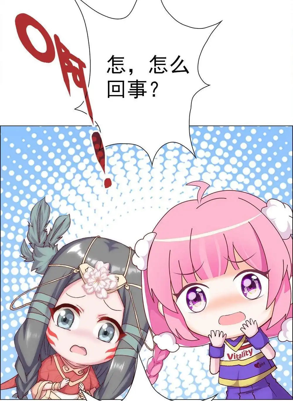 《元气异春秋》第9回 元气异春秋 第63页