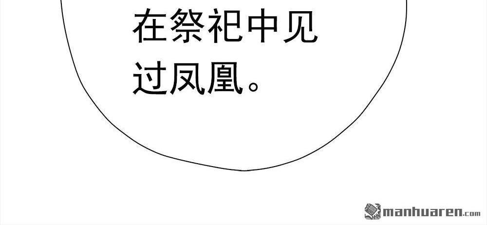 《元气异春秋》第9回 元气异春秋 第42页
