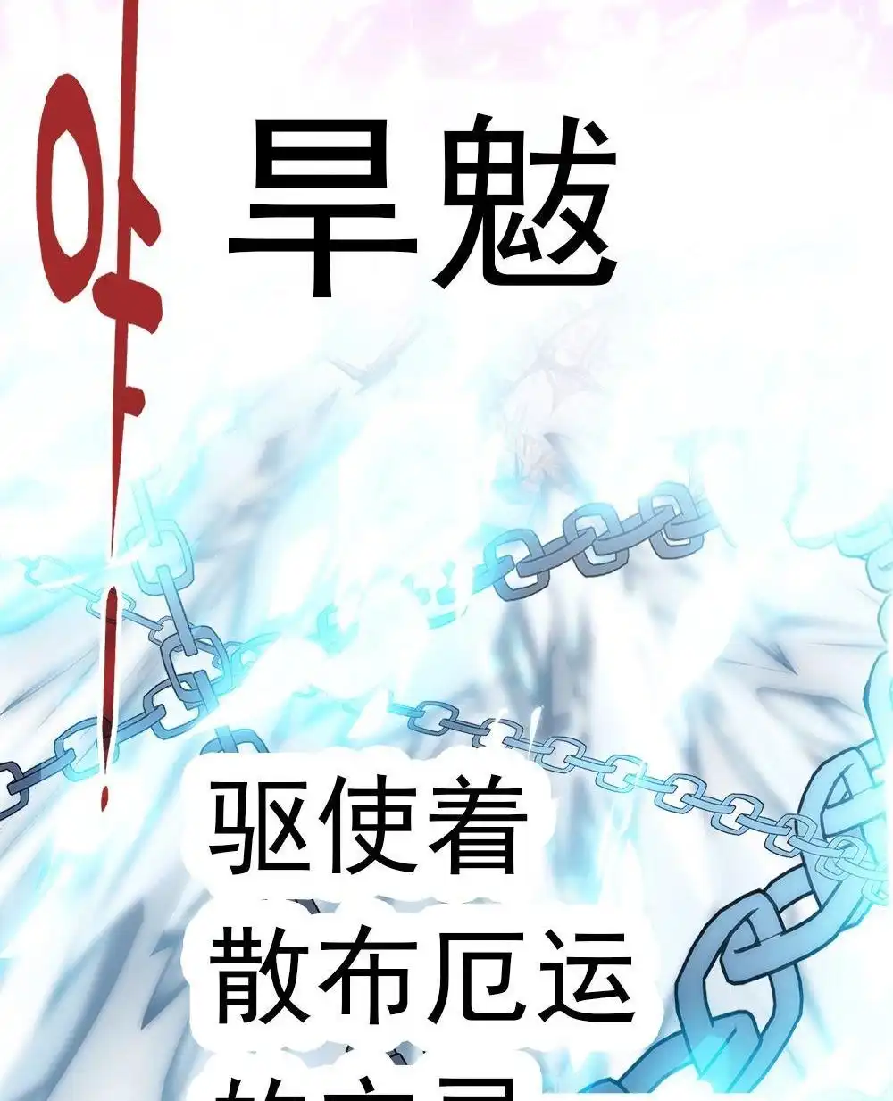 《元气异春秋》第9回 元气异春秋 第28页