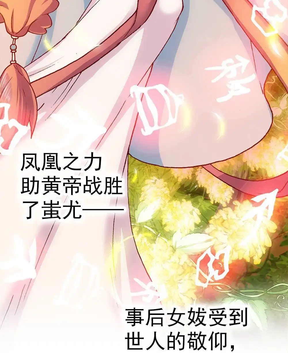 《元气异春秋》第9回 元气异春秋 第20页
