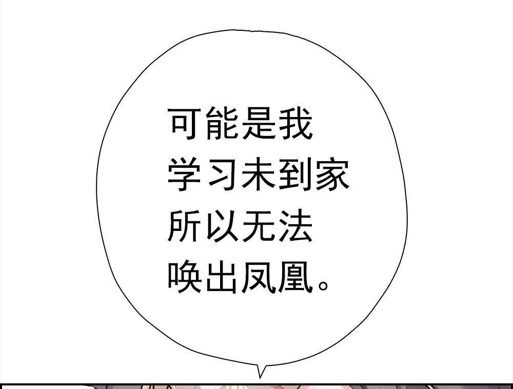 《元气异春秋》第9回 元气异春秋 第43页