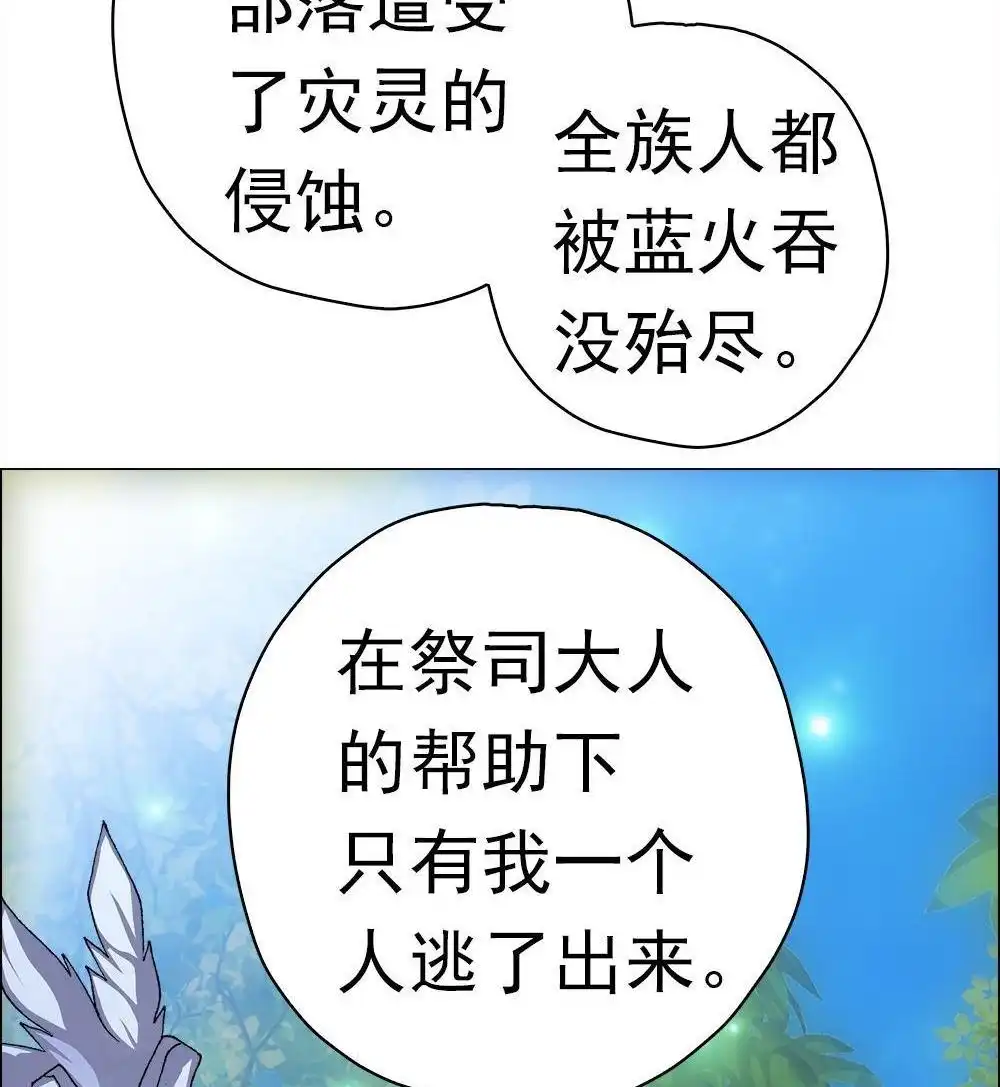 《元气异春秋》第9回 元气异春秋 第34页