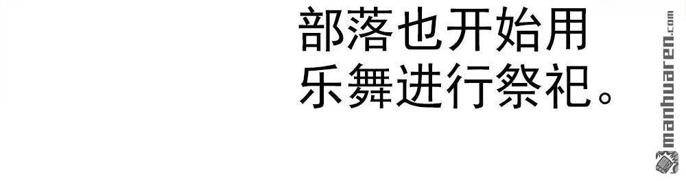《元气异春秋》第9回 元气异春秋 第21页