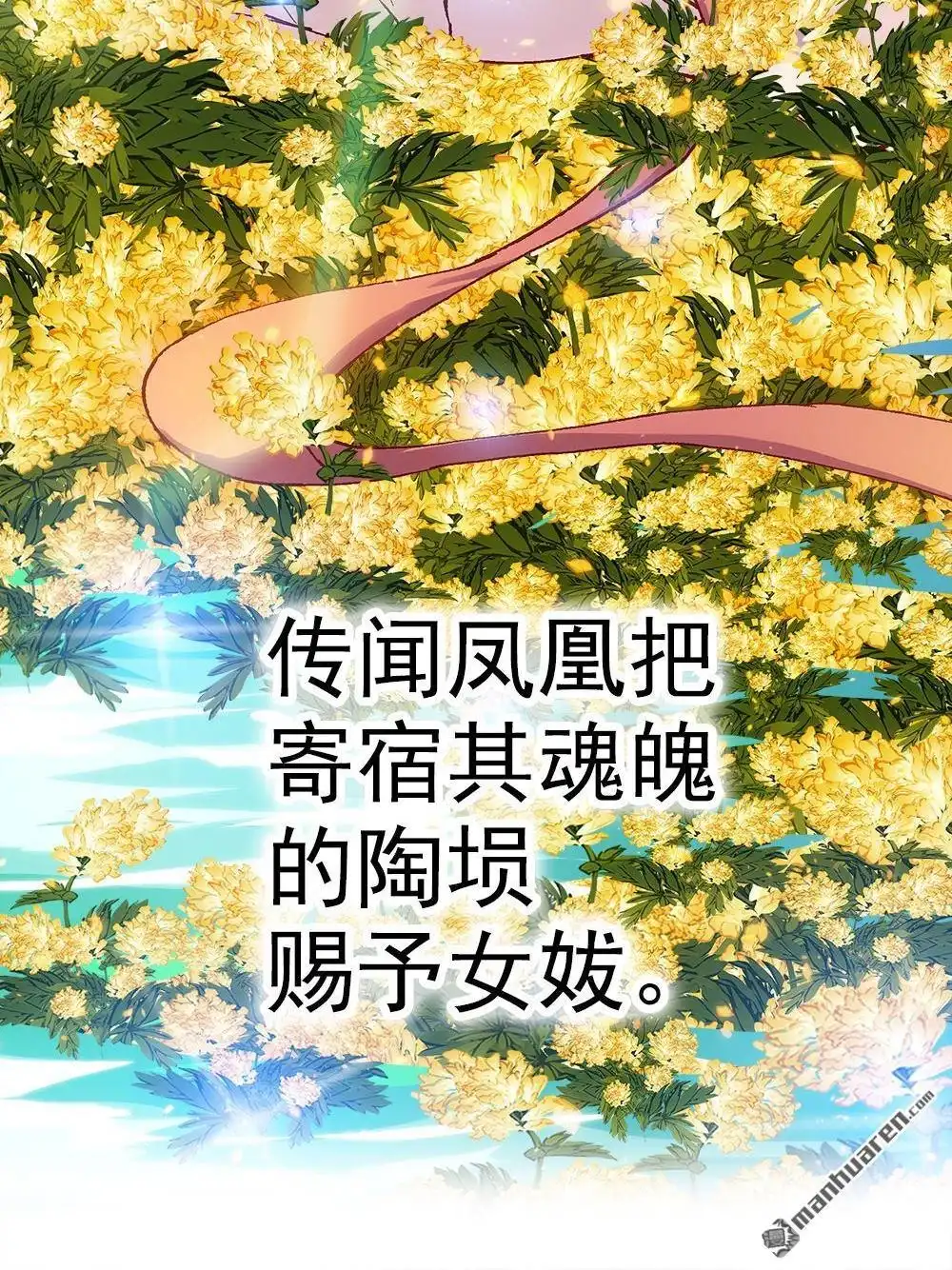 《元气异春秋》第9回 元气异春秋 第12页
