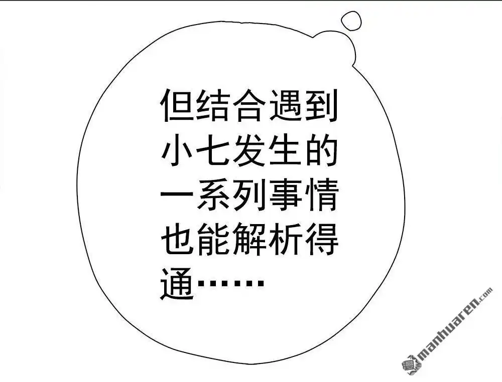 《元气异春秋》第9回 元气异春秋 第54页