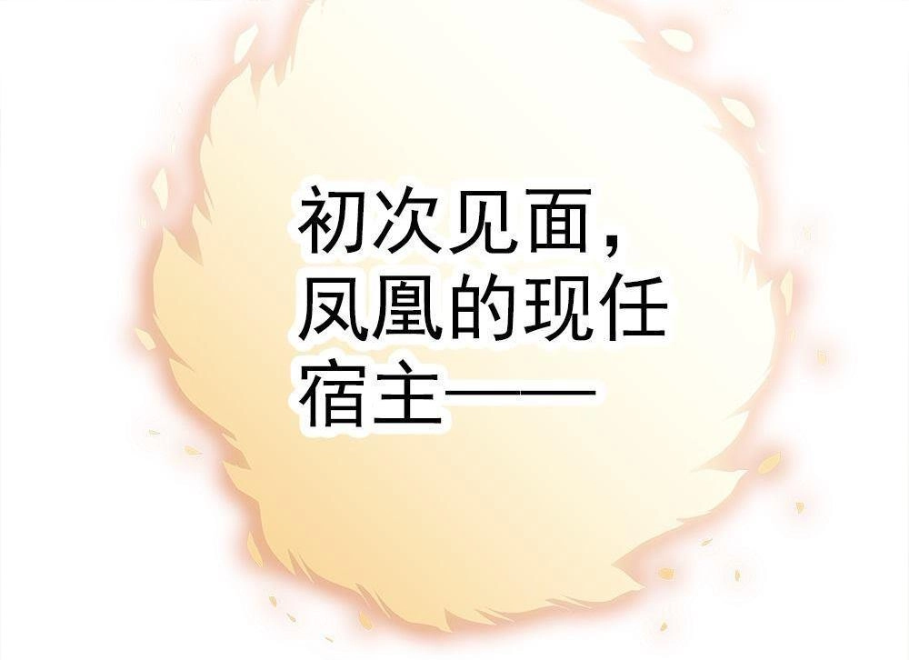 《元气异春秋》第9回 元气异春秋 第81页