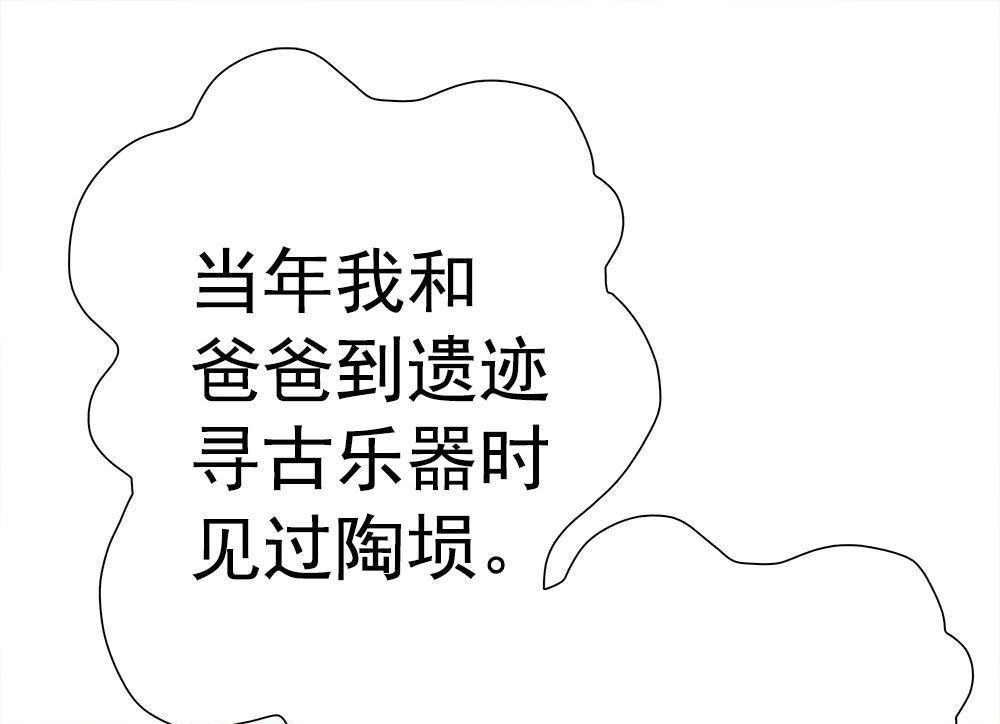 《元气异春秋》第9回 元气异春秋 第49页