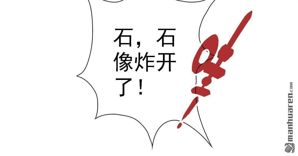 《元气异春秋》第9回 元气异春秋 第64页