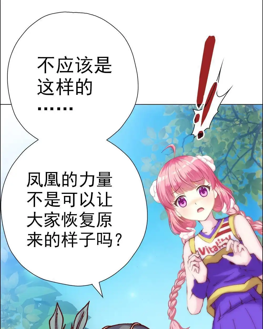 《元气异春秋》第9回 元气异春秋 第65页