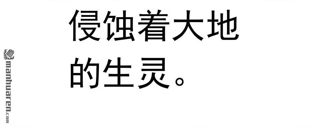 《元气异春秋》第9回 元气异春秋 第31页