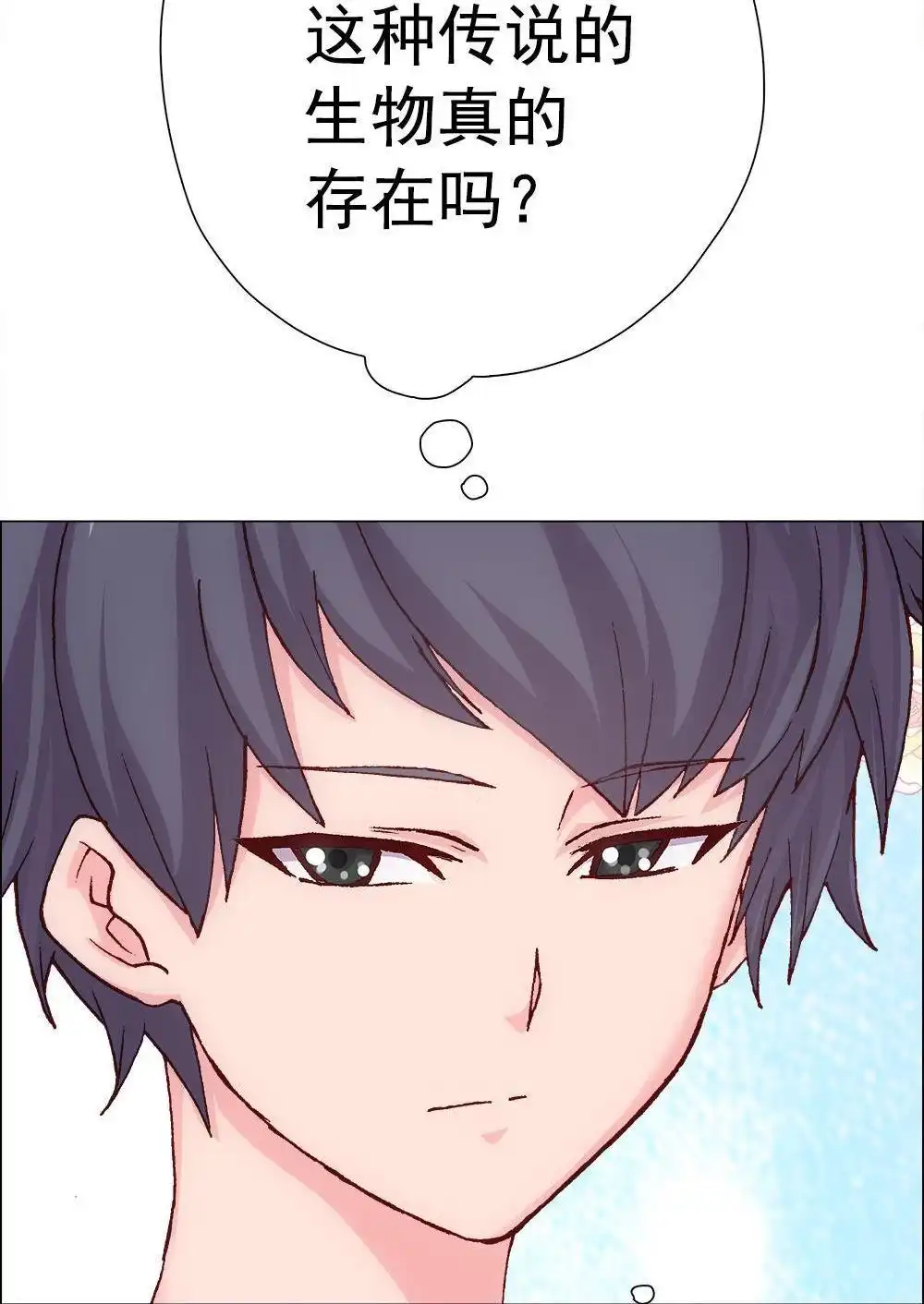 《元气异春秋》第9回 元气异春秋 第53页