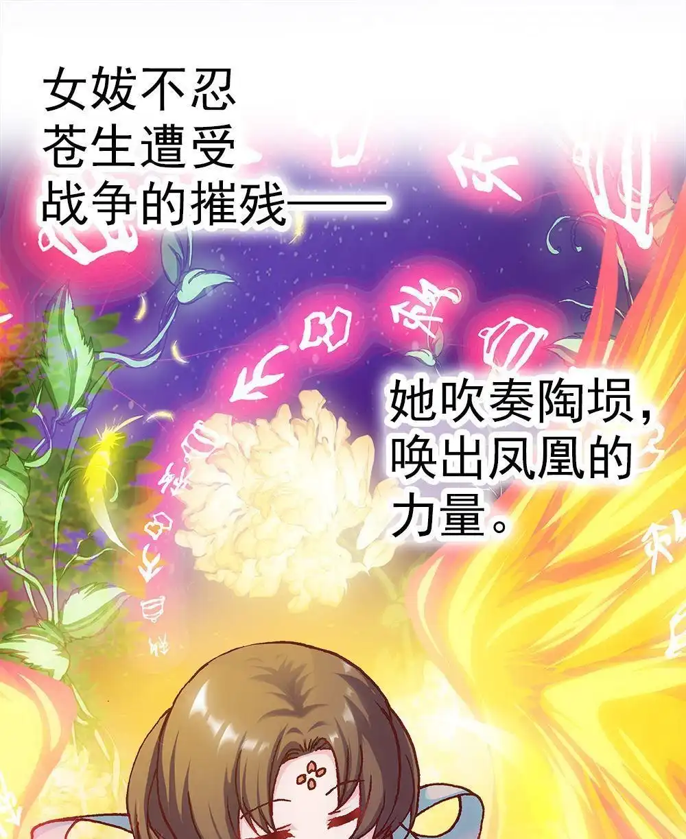 《元气异春秋》第9回 元气异春秋 第18页