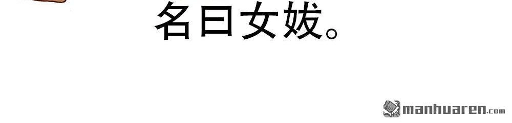 《元气异春秋》第9回 元气异春秋 第9页