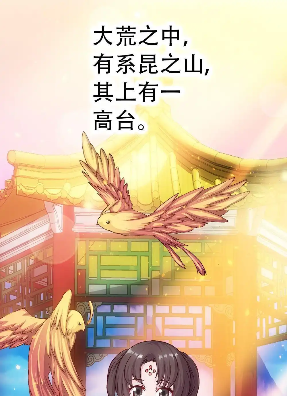 《元气异春秋》第9回 元气异春秋 第7页
