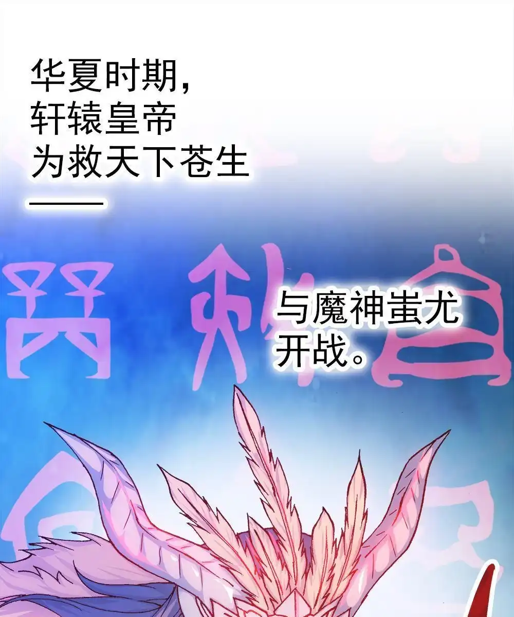 《元气异春秋》第9回 元气异春秋 第13页