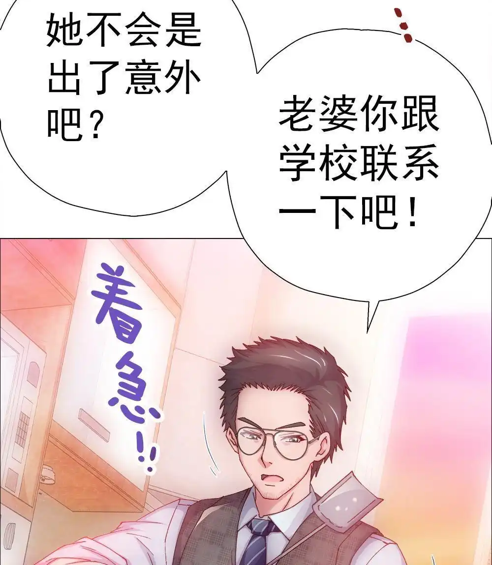 《元气异春秋》第10回 元气异春秋 第8页