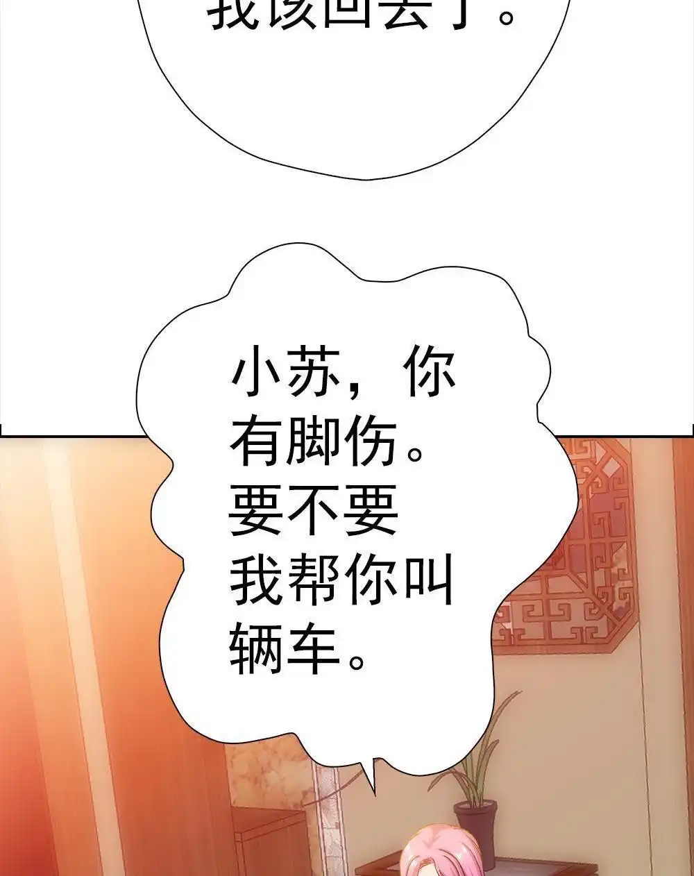《元气异春秋》第10回 元气异春秋 第58页