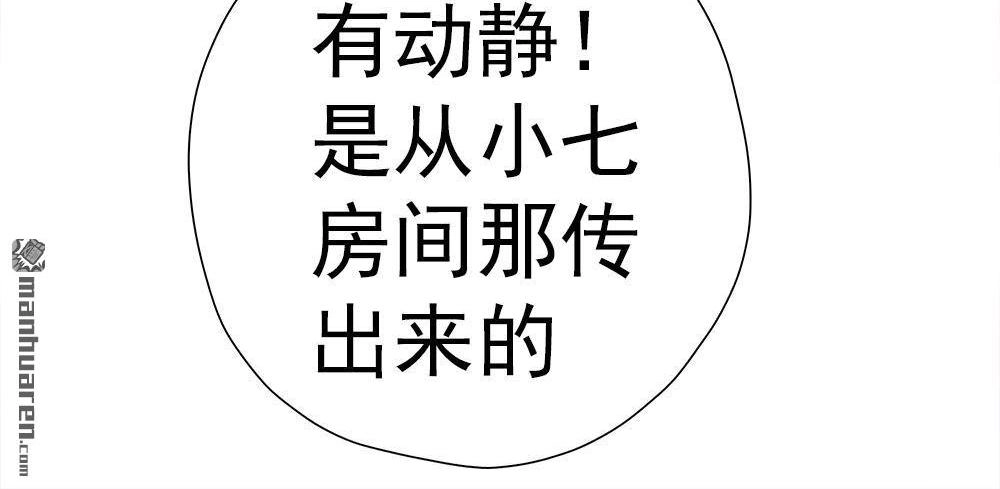 《元气异春秋》第10回 元气异春秋 第16页