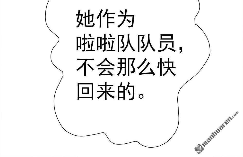 《元气异春秋》第10回 元气异春秋 第12页