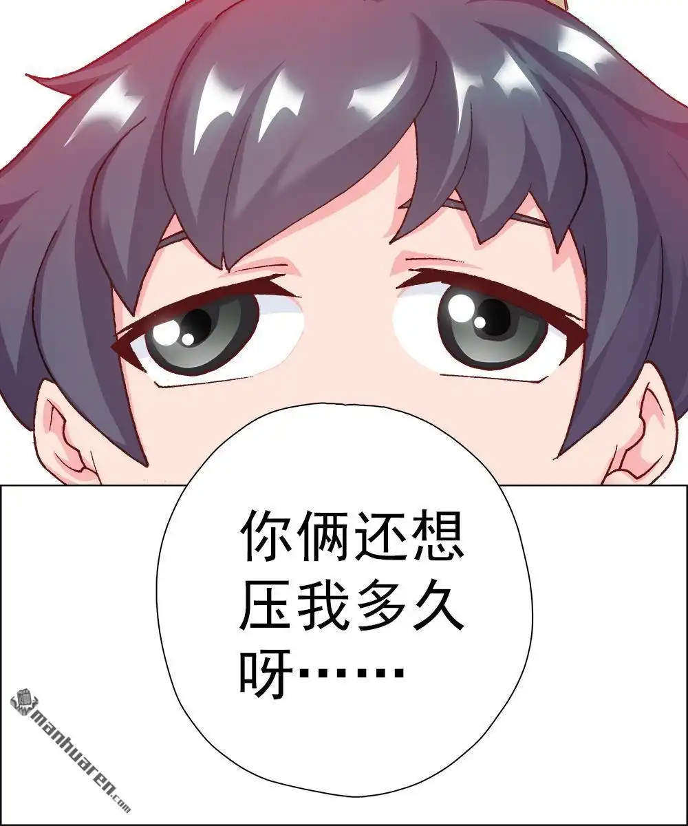 《元气异春秋》第10回 元气异春秋 第47页