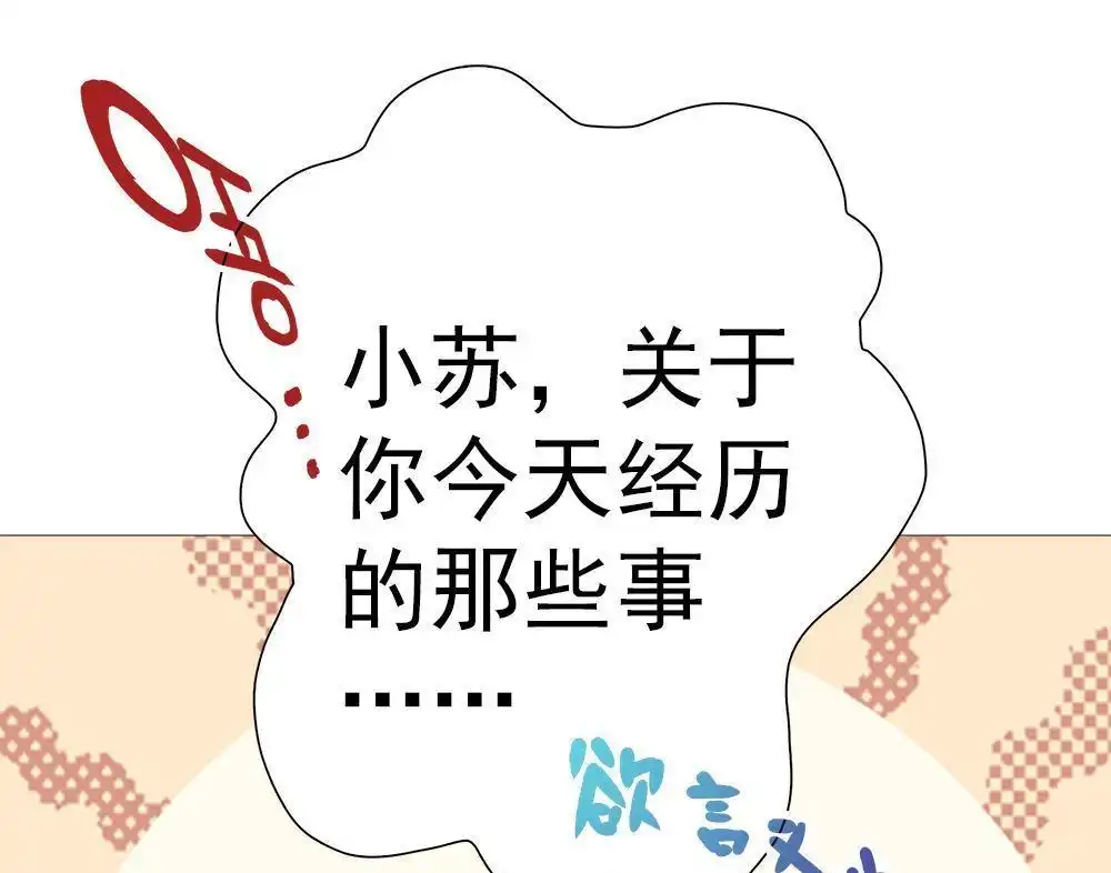 《元气异春秋》第10回 元气异春秋 第61页