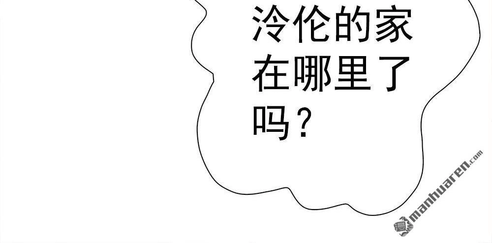 《元气异春秋》第10回 元气异春秋 第90页