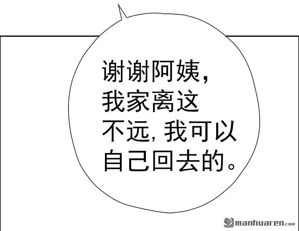 《元气异春秋》第10回 元气异春秋 第60页