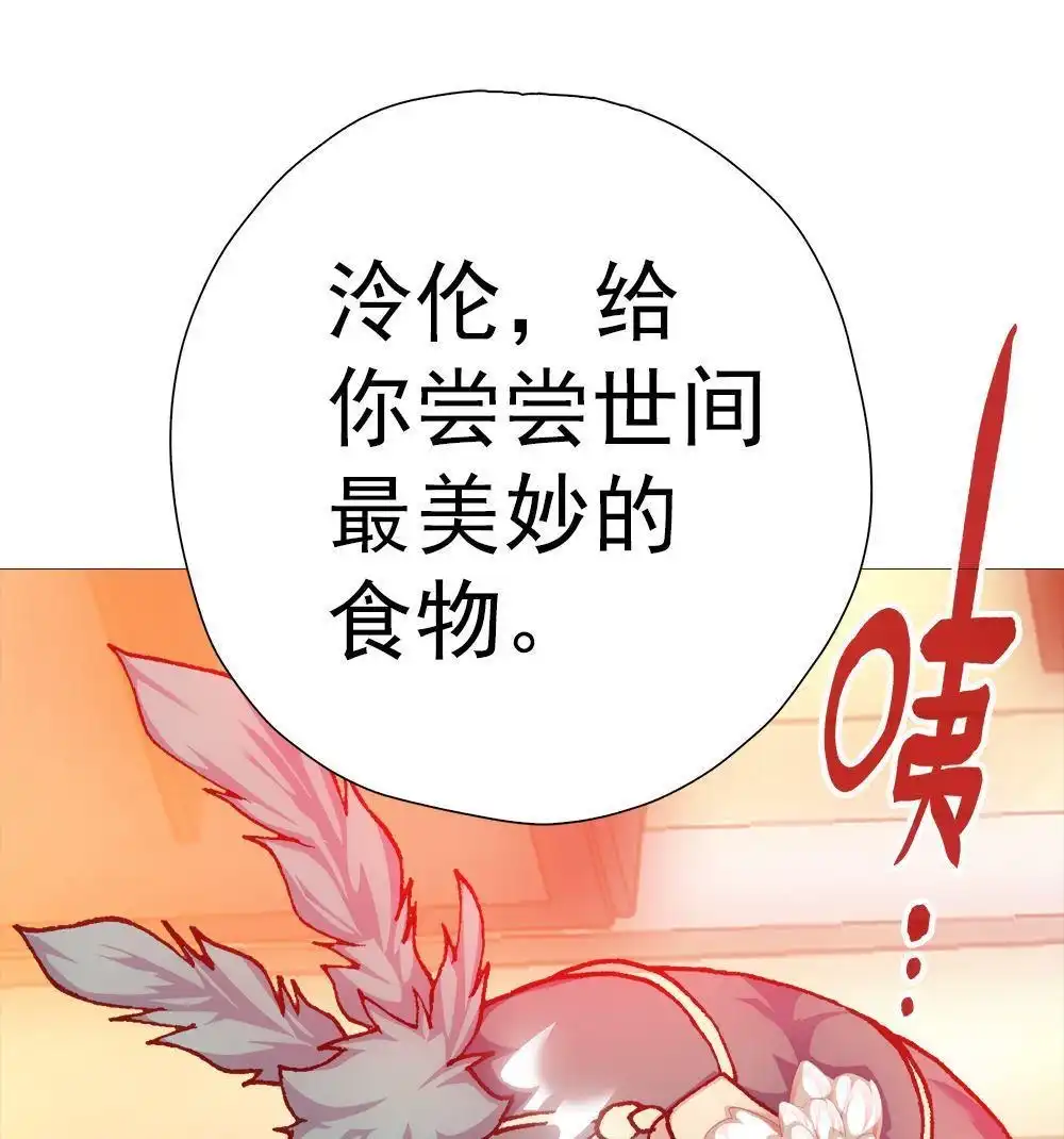 《元气异春秋》第10回 元气异春秋 第82页