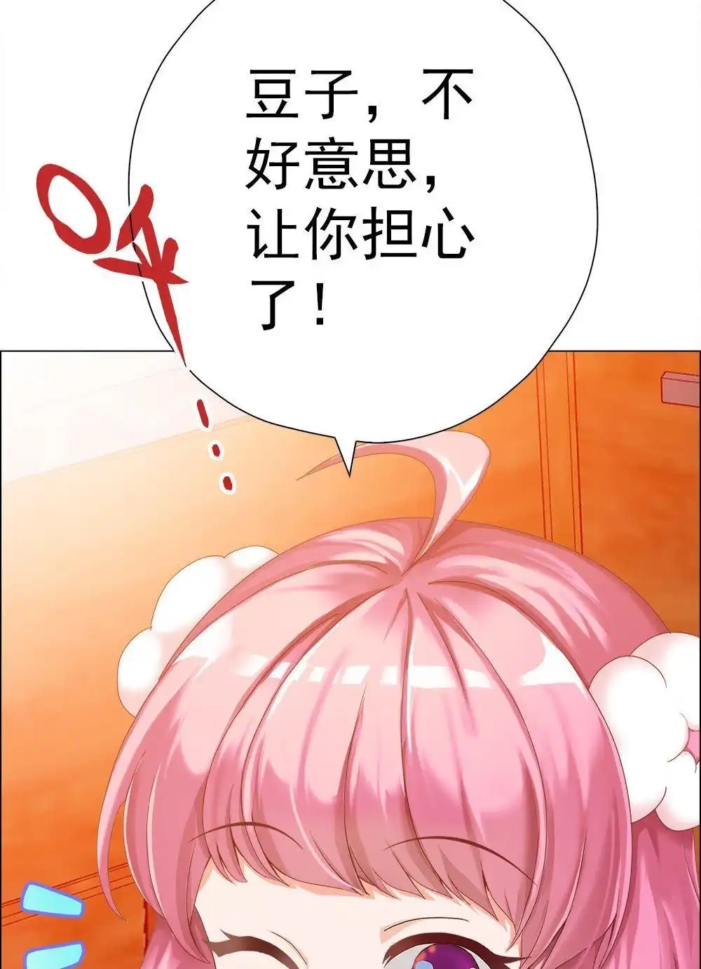 《元气异春秋》第10回 元气异春秋 第74页
