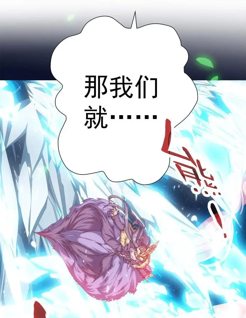 《元气异春秋》第10回 元气异春秋 第24页