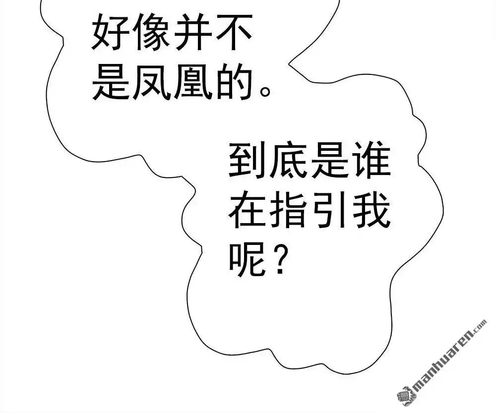 《元气异春秋》第10回 元气异春秋 第42页