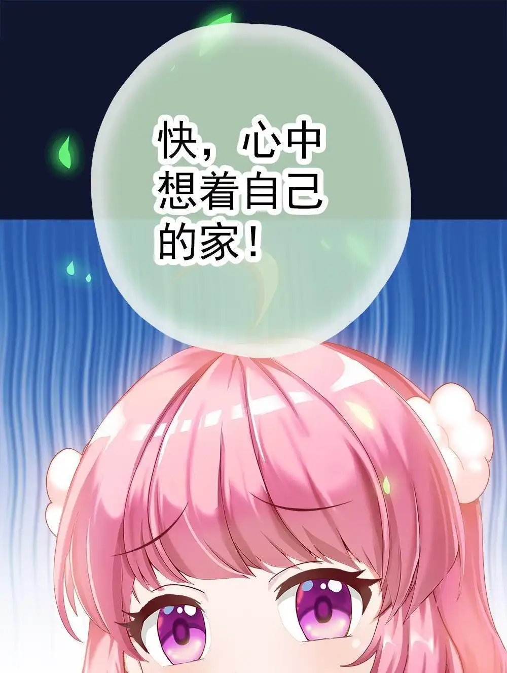 《元气异春秋》第10回 元气异春秋 第28页