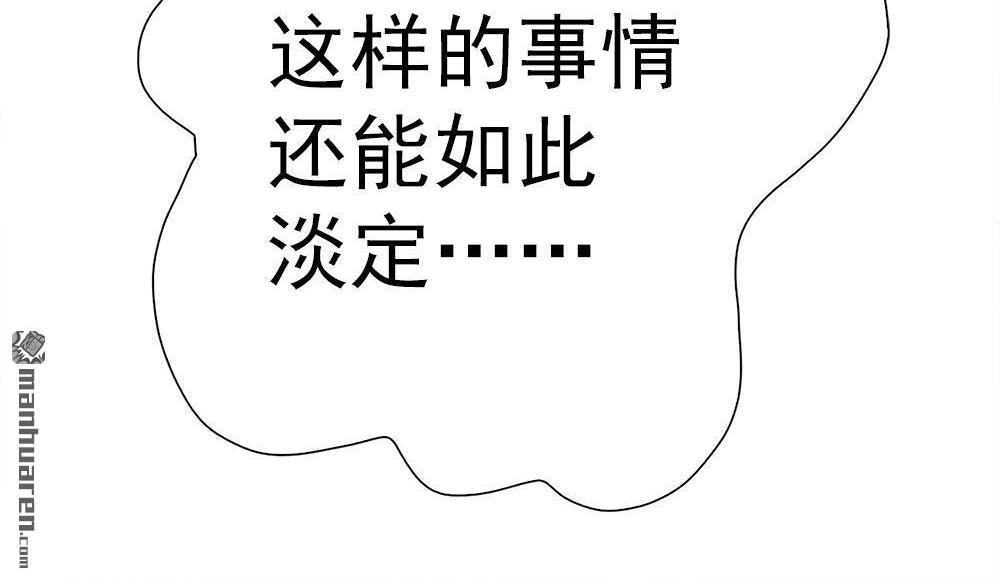《元气异春秋》第10回 元气异春秋 第65页