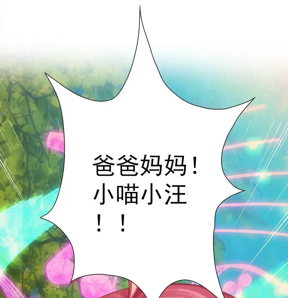《元气异春秋》第10回 元气异春秋 第37页