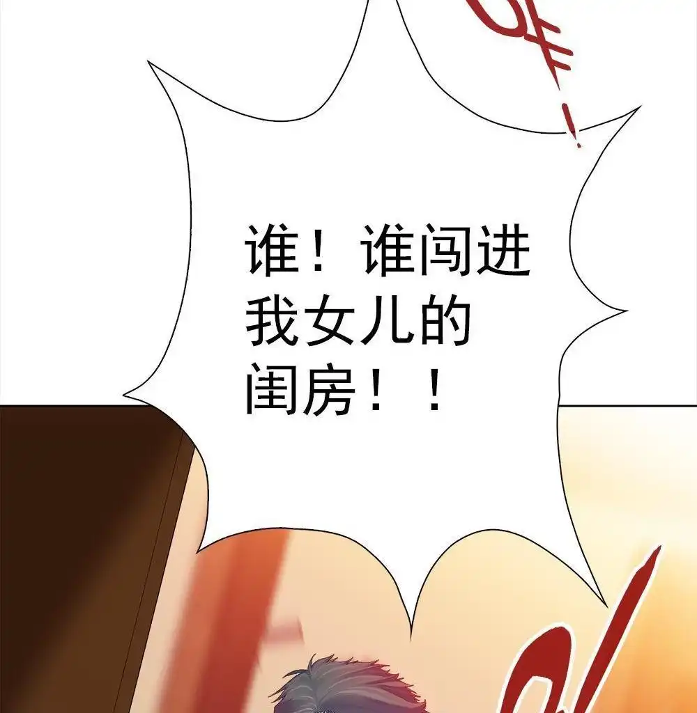 《元气异春秋》第10回 元气异春秋 第49页