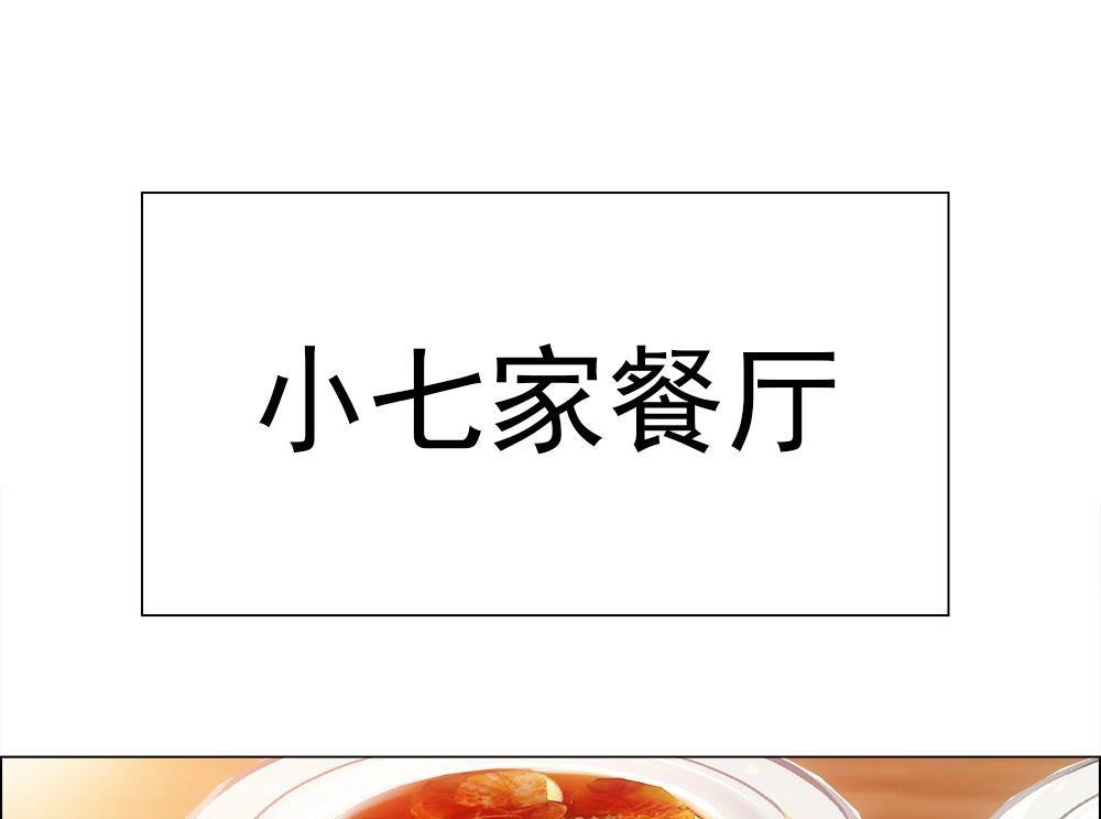 《元气异春秋》第10回 元气异春秋 第72页