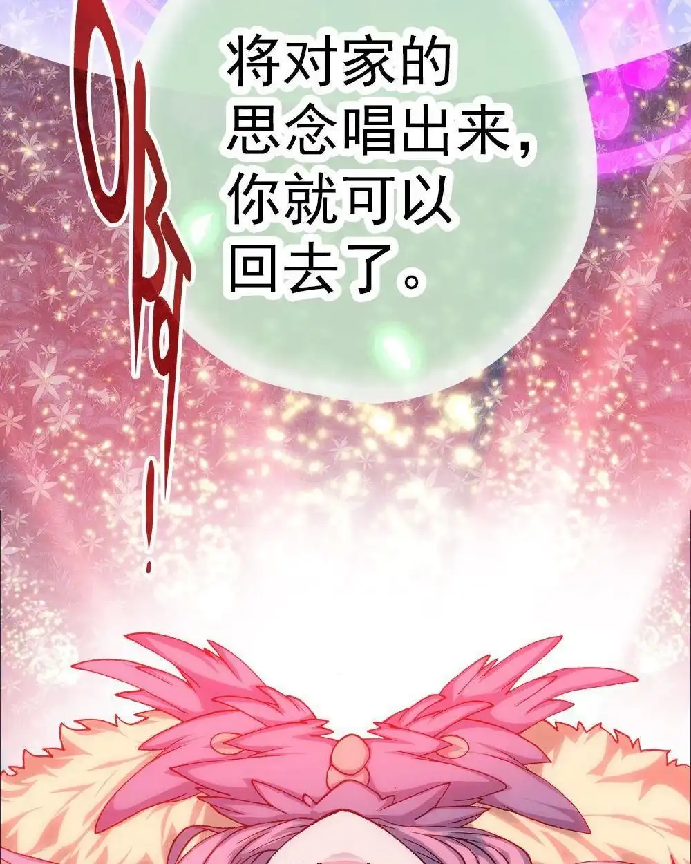 《元气异春秋》第10回 元气异春秋 第35页