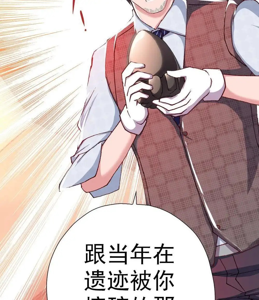 《元气异春秋》第10回 元气异春秋 第92页