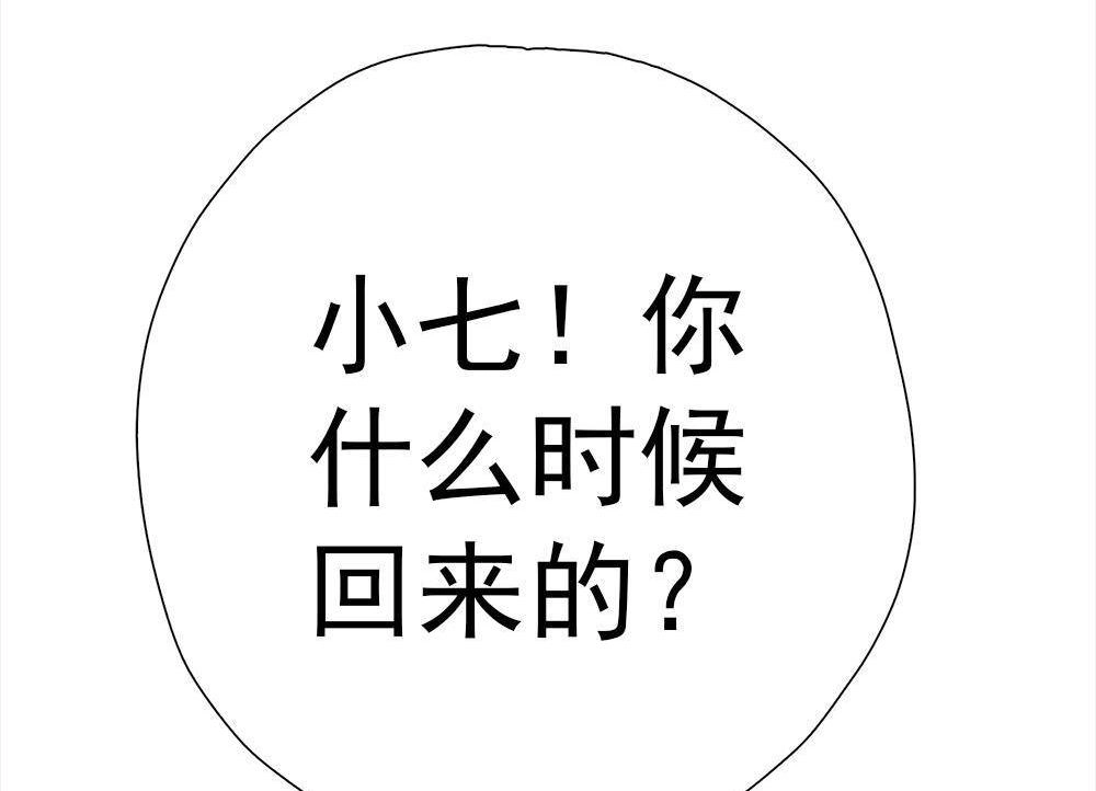 《元气异春秋》第10回 元气异春秋 第51页