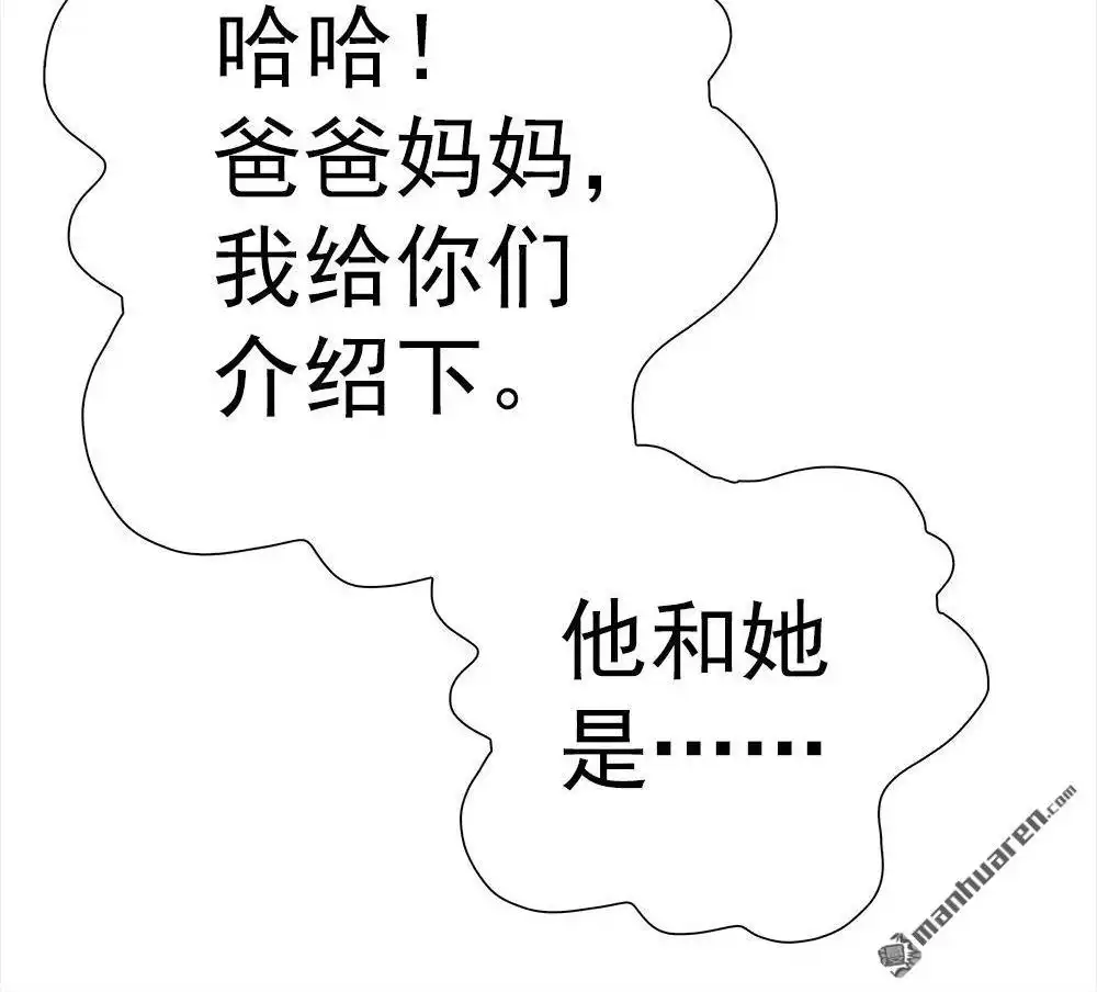《元气异春秋》第10回 元气异春秋 第54页