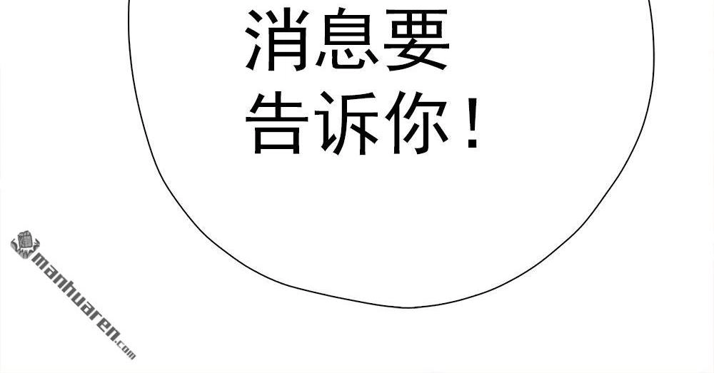 《元气异春秋》第10回 元气异春秋 第76页