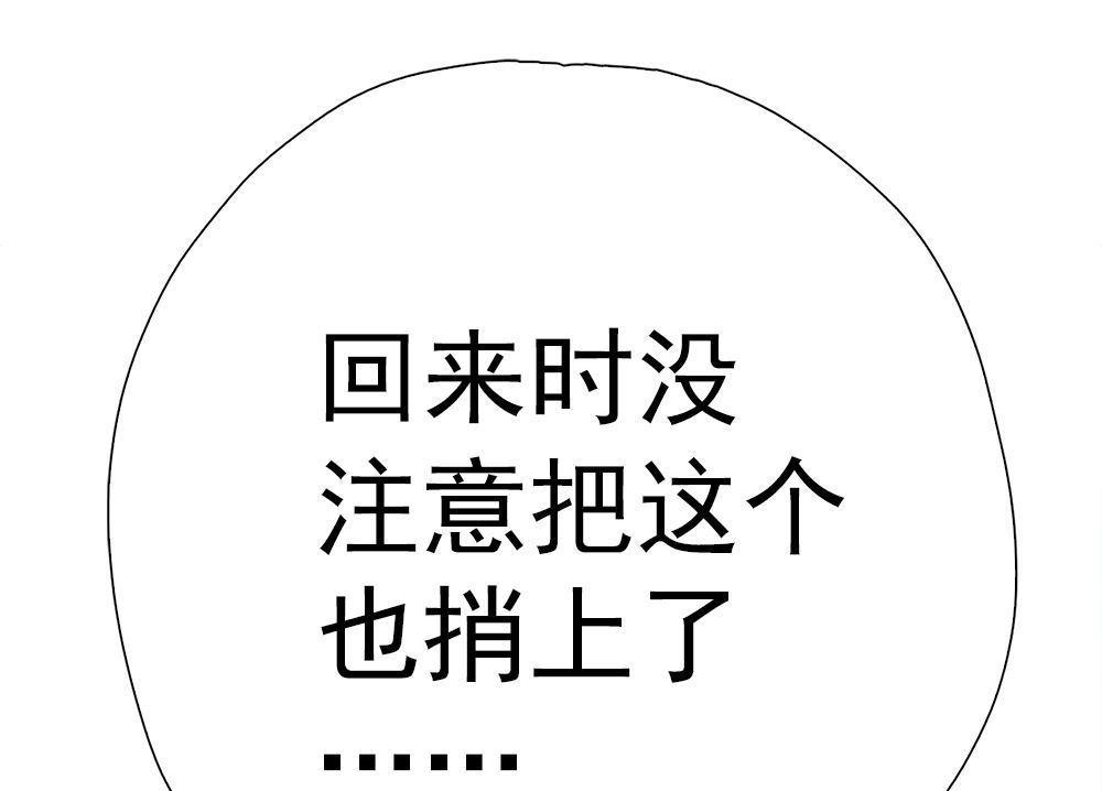 《元气异春秋》第10回 元气异春秋 第66页