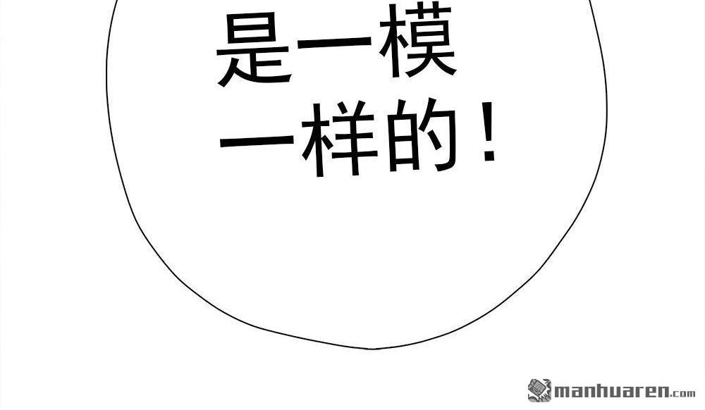 《元气异春秋》第10回 元气异春秋 第95页