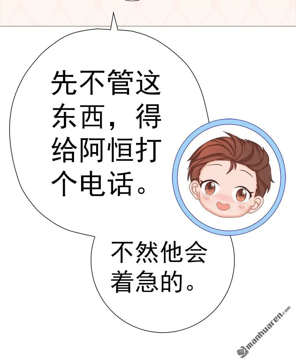 《元气异春秋》第10回 元气异春秋 第71页