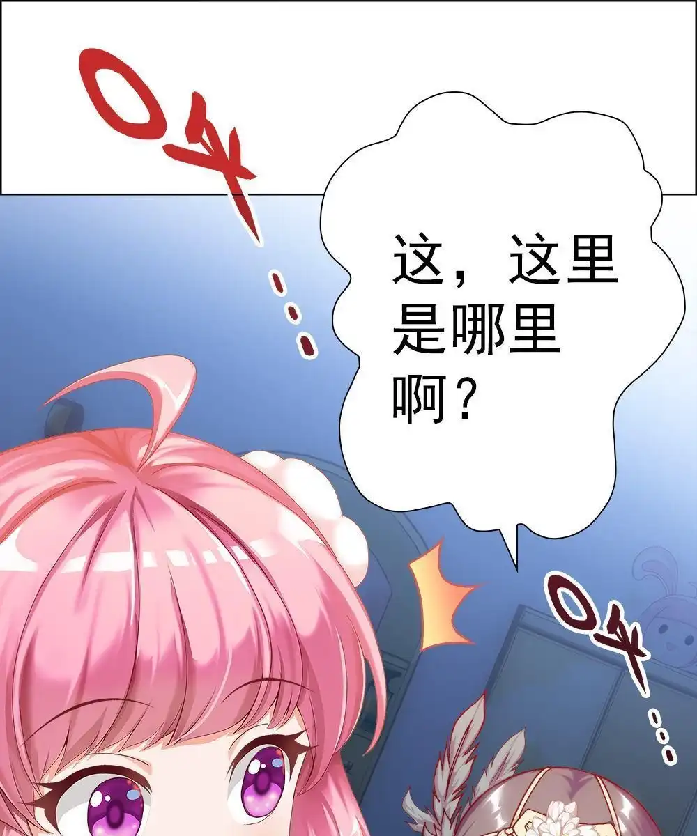 《元气异春秋》第10回 元气异春秋 第43页