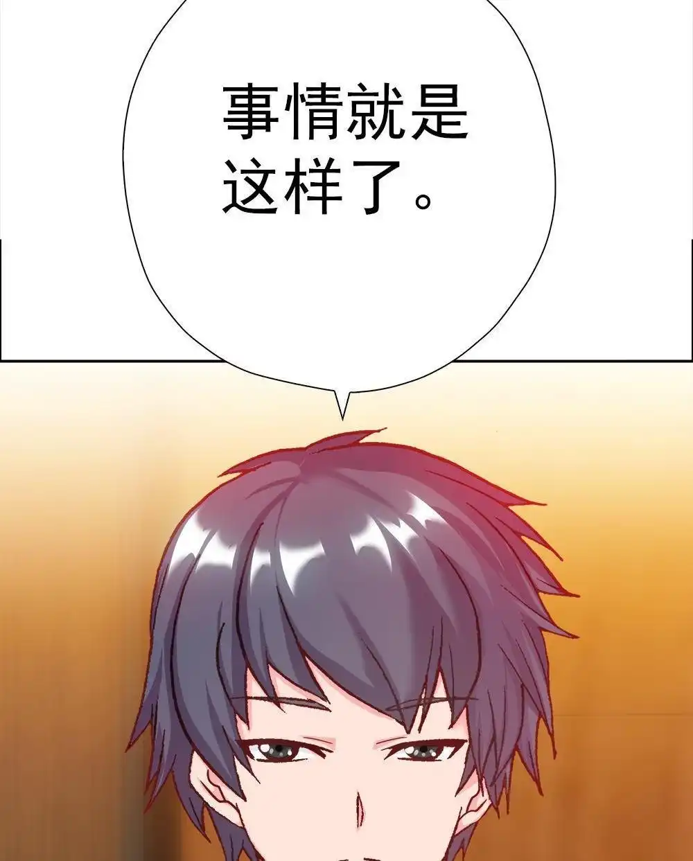 《元气异春秋》第10回 元气异春秋 第56页